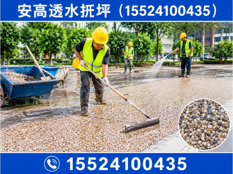 浑南区水洗石施工展示图